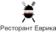 Ресторант Еврика - Restaurant Evrika Plovdiv - обедно меню Пловдив